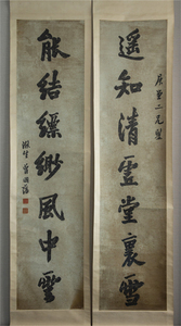 曾国藩 （款） 七言聯 対聯 立軸 模写 中国 絵画 書画