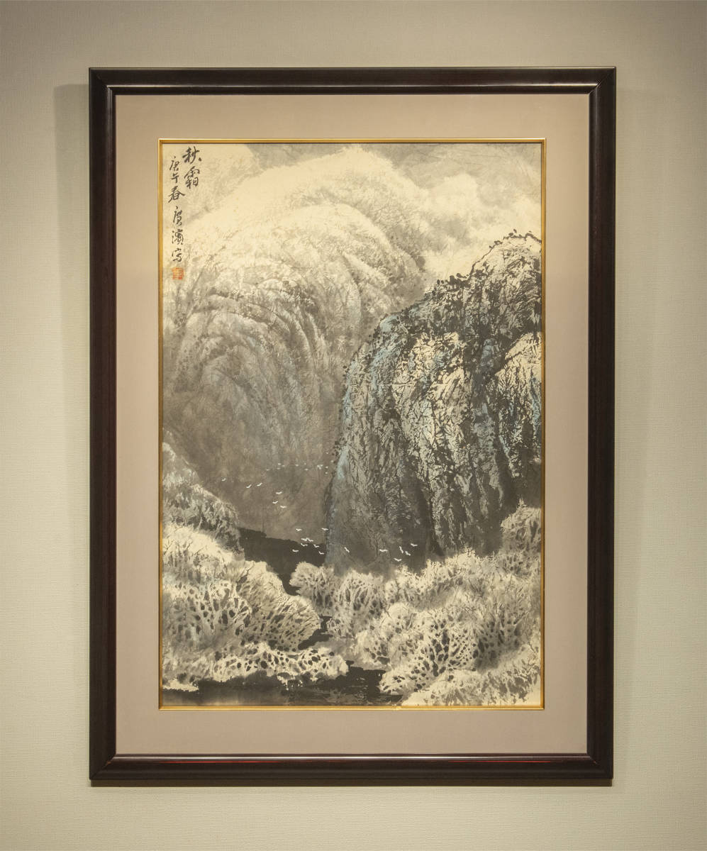 Escarcha de otoño de Li Guang, 1990, enmarcado, Auténtico, Pintura china, Obra de arte, Cuadro, otros