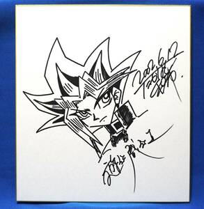 遊戯王 高橋和希 漫画 アニメ コミック YU-GI-OH!