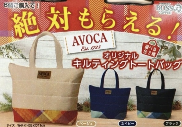 2023年最新】Yahoo!オークション -#avocaの中古品・新品・未使用品一覧