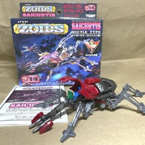 ゾイド ★サイカーチス(SAICURTIS)★