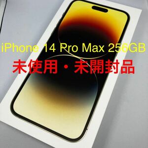 【新品・未開封】Apple iPhone 14 Pro Max 256GB GOLD SIMフリー MQ9D3J/A