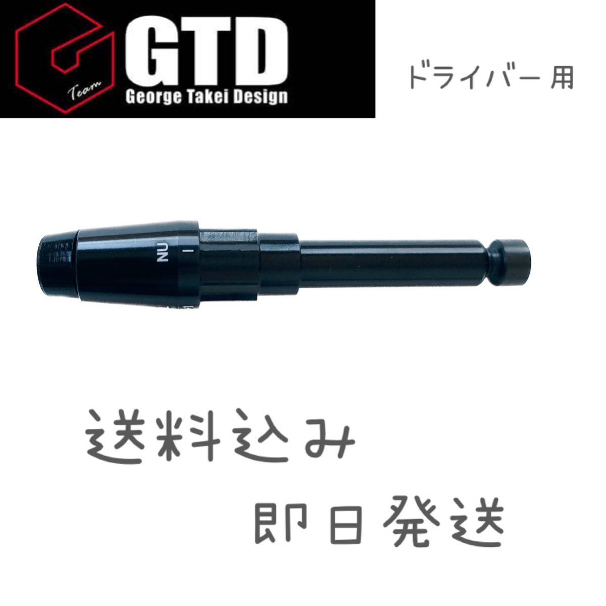 2023年最新】ヤフオク! -gtd ドライバー(ゴルフ)の中古品・新品・未