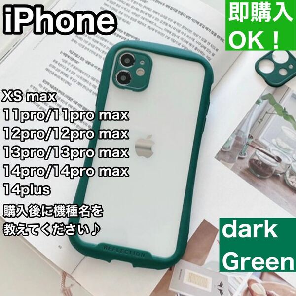iPhoneケースpro・promax/XS/plus11〜14iface風濃緑