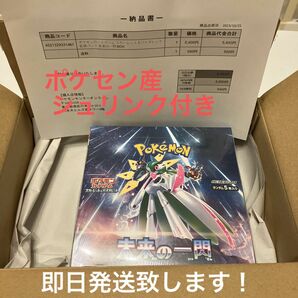 ポケモンカード　未来の一閃　1BOX シュリンク付き