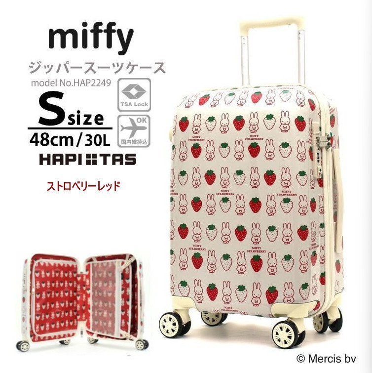 2023年最新】ヤフオク! -miffy ミッフィー スーツケースの中古品・新品