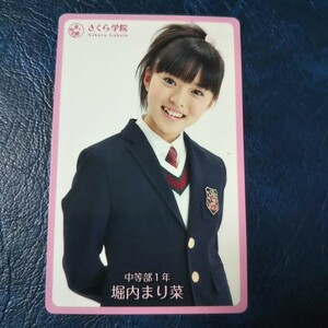 さくら学院 堀内まり菜 生徒カード トレカ ベリシュビッッ