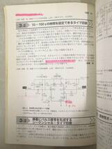 B137　トランジスタ技術 22冊セット　CQ出版社　K2048_画像2