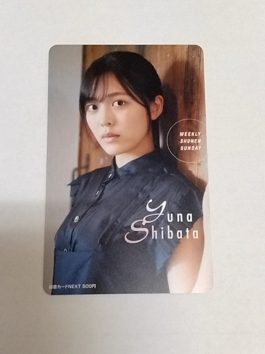 年最新ヤフオク! サンデー図書カードの中古品・新品・未使用品一覧