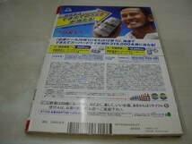 週刊現代　NO.15　2005年4月9日号　佐藤寛子 表紙　荒井美恵子　天衣みつ　白都真理(開封済み袋綴じ)　松金洋子_画像2