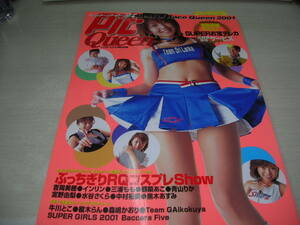 Pit Queen　ピットクイーン　Best of Race Queen 2001　2001年7月20日発行　牛川とこ 表紙　吉岡美穂　インリン　牛川とこ　榎木らん