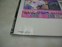 1997 お宝キャンギャル大解剖　1997年9月30日発行　中村みづほ 表紙+3折ピンナップ　発掘写真27人_画像3