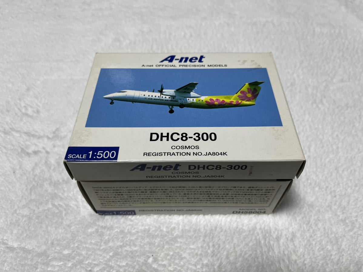 2023年最新】ヤフオク! -dhc-8(おもちゃ、ゲーム)の中古品・新品・未