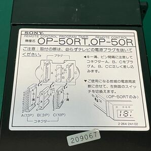 超希少? 未使用? SONY OP-50R ソニー リモコン プログラムタイマー トリニトロン 用？ レトロ ビンテージ テレビ 周辺機器の画像7