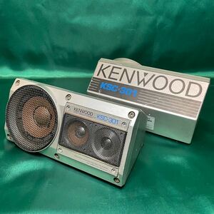 KENWOOD KSC-301 3WAY スピーカーシステム ケンウッド 旧車 カスタム JDM