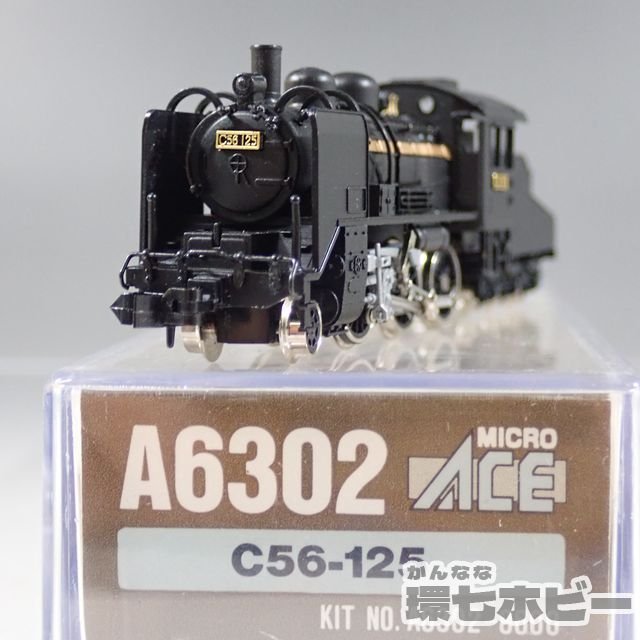 ヤフオク! -「マイクロエース c56」(鉄道模型) の落札相場・落札価格