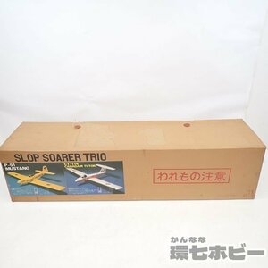 MN15◆未検品現状 当時物 デジコン電子 BD-5 スロープ ソアラートリオ キット/グライダー?Uコン?ラジコン?RC P-51 飛行機 送160