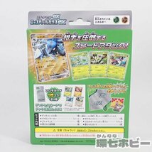 1TH6◆未開封 ポケモンカードゲーム スカーレット&バイオレット スターターセットex ニャオハ&ルカリオex/ポケモン カード 送:-/60_画像5