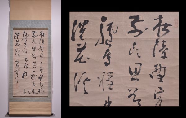 ヤフオク! -「藩主」(掛軸) (書)の落札相場・落札価格