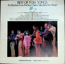 レコード LP　BEST OF FOLK SONGS THE BROTHERS FOUR THE NEW CHRISTY MINSTRELS PETE SEEGER YL108 11_画像3