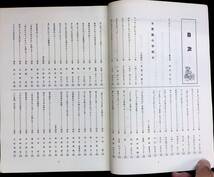 やまびこ　馬路村教育委員会　平成18年 第39号から 平成28年 第49号の11冊　子ども文集　馬路小学校　魚梁瀬中学校　高知県 XB230728M1_画像4