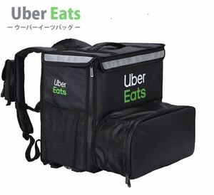 【未使用】Uber Eats　配達用バッグ　リュック　ウーバーイーツ　購入品　防水