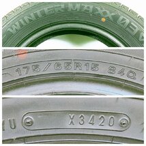 ダンロップ WINTER MAXX WM03 175/65R15 84Q★8-8.5分山 2020年 4本 スタッドレス【宮城発 送料無料】MYG-A10684_画像10