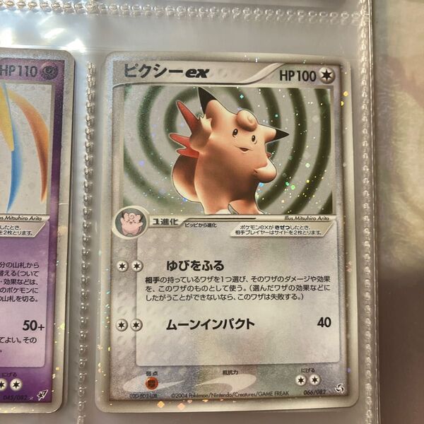 ポケモンカード ポケカ ポケモンカードゲーム ピクシー ex