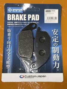 FT12/133ｃ 送料185円　PF167　ブレーキパッド　CT125ハンターカブ モンキー125 トリシティ125トリシティ125ABS YZF-R15 CBR150R　XL125V