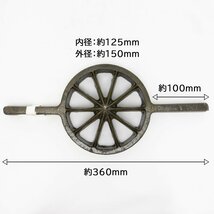 鋳物製 竹割 十ツ割 150mm 未使用品 B級品 【欠け有】両手 竹割器 10割 十割_画像3