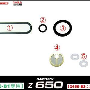 Z650 【★注意：Z650B1専用】-【フューエルコックASSY-リビルドKIT-2B】-【新品-1set】の画像2