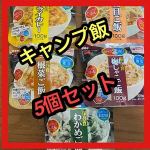 フリーズドライ　キャンプ飯　ソロキャンプ　アウトドア　トレッキング　登山