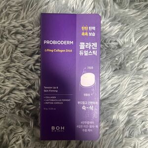 BIO HEAL BOH プロバイオダーム リフティング コラーゲン スティック / 10ml