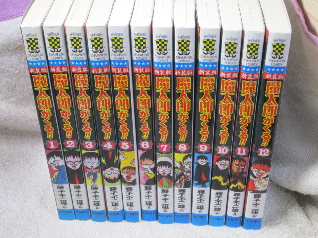 ヤフオク! -「魔太郎がくる」(本、雑誌) の落札相場・落札価格