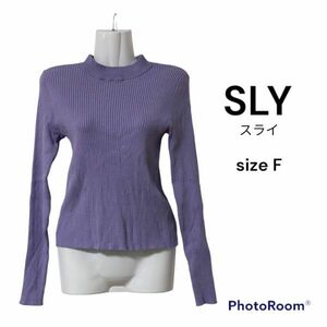 SLY スライ　パープル　ニット　Fサイズ　長袖　春服　秋服　冬服