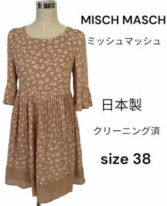 MISCH MASCH ミッシュマッシュ　花柄ワンピース　日本製　size 38