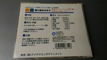 ■綾小路きみまろ 中古CD 爆笑スーパーライブ お笑い 芸人 講演 舞台 講談■158_画像2