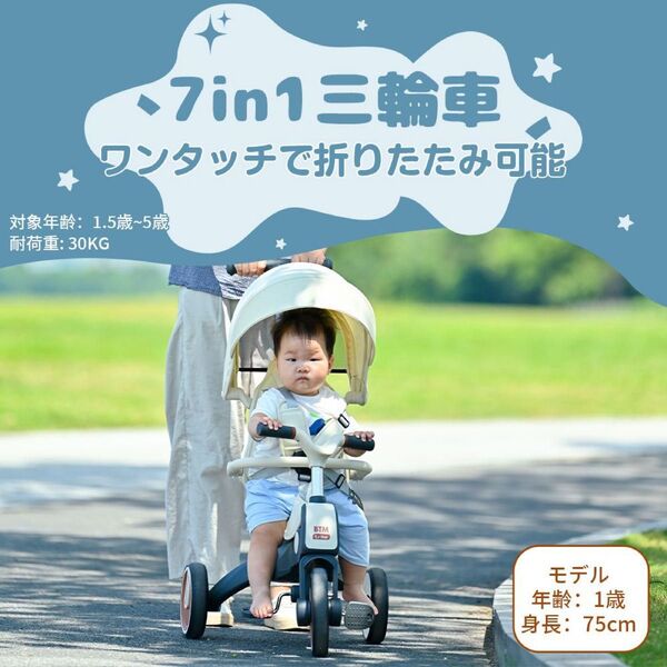 三輪車 ワンタッチ折りたたみ 子供用三輪車 サンシェード付き 安全バー付き ベージュ