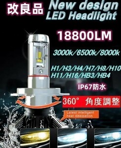LEDヘッドライト H4 Hi/Lo フォグランプ H1 H3 H7 H8 H9 H11 H16 HB3 HB4　360°角度調整 1年保証 白 黄色 イエロー pxs26w 6000k 8000k