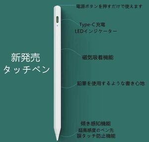 スタイラスペン　iPadペン タッチペン 傾き感知 デジタルペン アップル