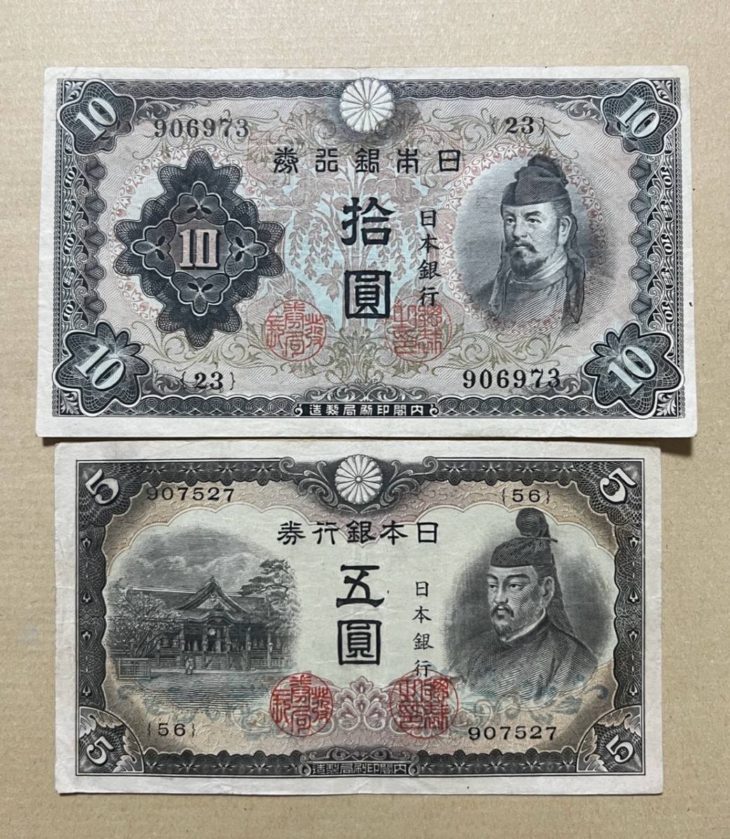 年最新ヤフオク! 補刷紙幣の中古品・新品・未使用品一覧