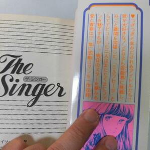 ●P513●THESINGER●ザシンガー●THE★STAR●ザ・スター●里中満智子●2冊とも1刷●即決の画像3