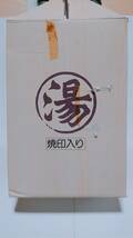 お風呂屋さん　木製浴用３点　日本の香り　天然木　北海道産えぞ松　シャンプー　石鹸　温泉　銭湯　旅行　観光　トラベル　ツーリズム　_画像9