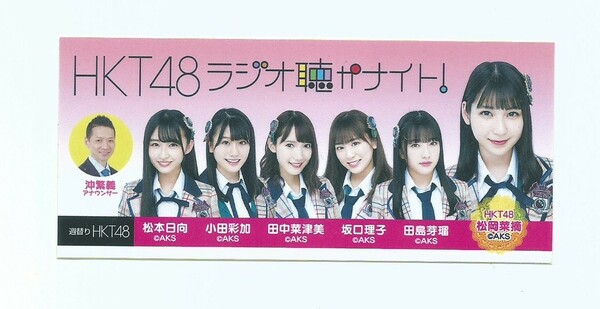 HKT48 ステッカー　非売品