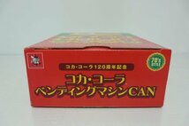 【未使用】 Coca Cola コカ・コーラ 120周年記念 ベンディングマシンCAN 70年代 貯金箱 コレクション 自動販売機を再現_画像5