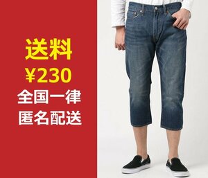 【送料230円】新品 リーバイス 505 W28 クロップド CROP 7分丈 REGULAR FIT MAKO WARP COOL クール BIGE 革パッチ 282290031 28229-0031