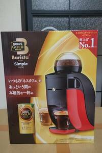 ネスカフェバリスタ シンプルレッド