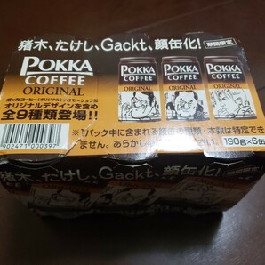 POKKA ポッカコーヒー オリジナルデザイン 期間限定 アントニオ猪木 GACKT ビートたけし １９０g×６缶の画像1