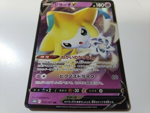 ジラーチV RR　タイムゲイザー　ポケモンカード ポケカ