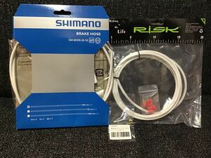 *BH59 for * white * Shimano original 1000mm+RISK Shimano correspondence 2500mm+ olive & connecting insert 